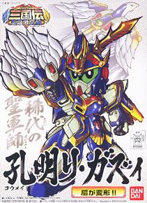 BB308 Koumei Re-GZ - Image 2