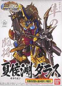 BB309 Kakouen Dalas (English Ver) - Image 2