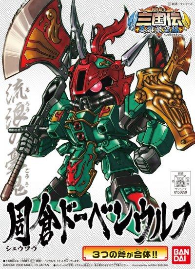 BB317 Shuso Doven Wolf - Image 2