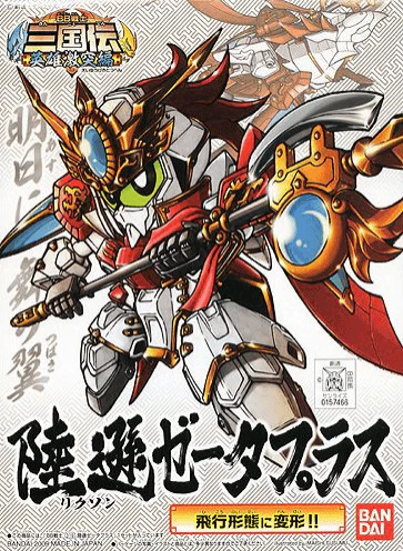 BB319 Rikuson Zeta Plus - Image 2