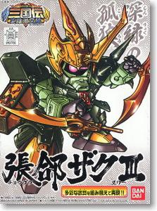 BB320 Choko Zaku III - Image 2