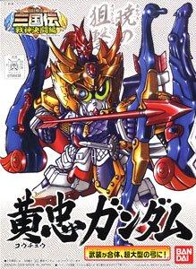 BB323 Kochu Gundam - Image 2