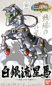 BB328 Hakugin Ryuseiba - Image 2