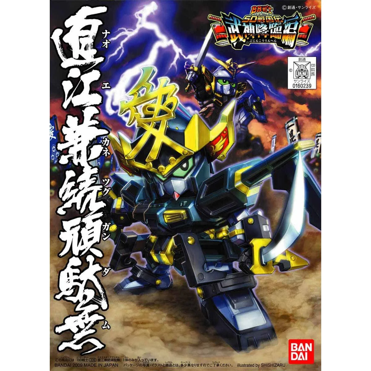 Gundam BB Senshi #339 Naoe Kanetsugu Gundam Model Kit - Image 2