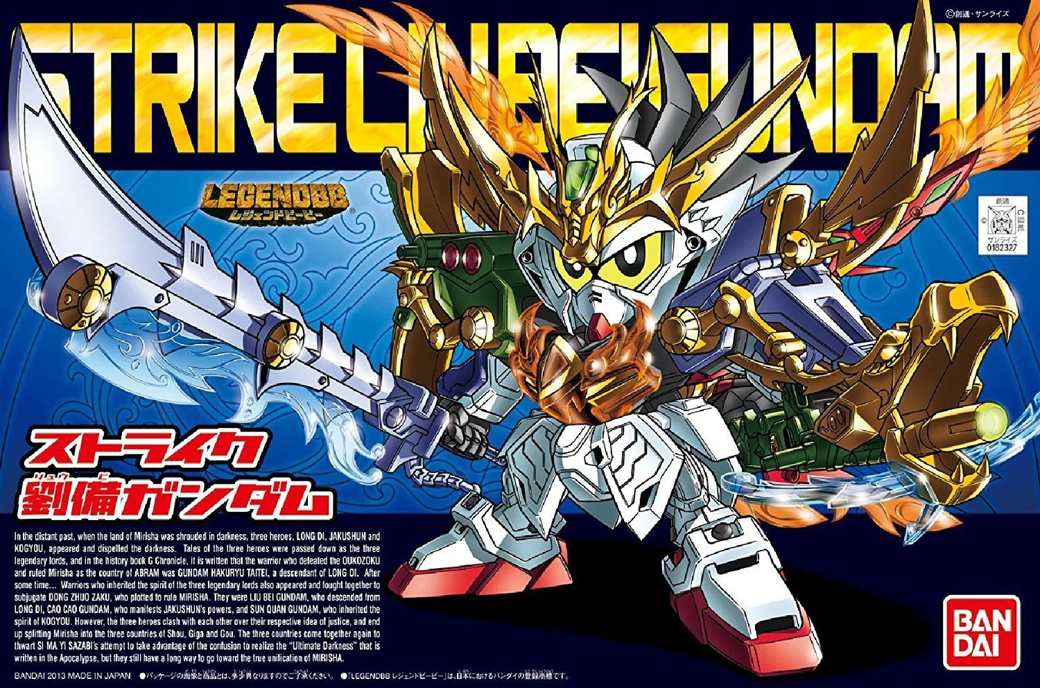 BB383 Legend BB Strike Ryubi Gundam - Image 2