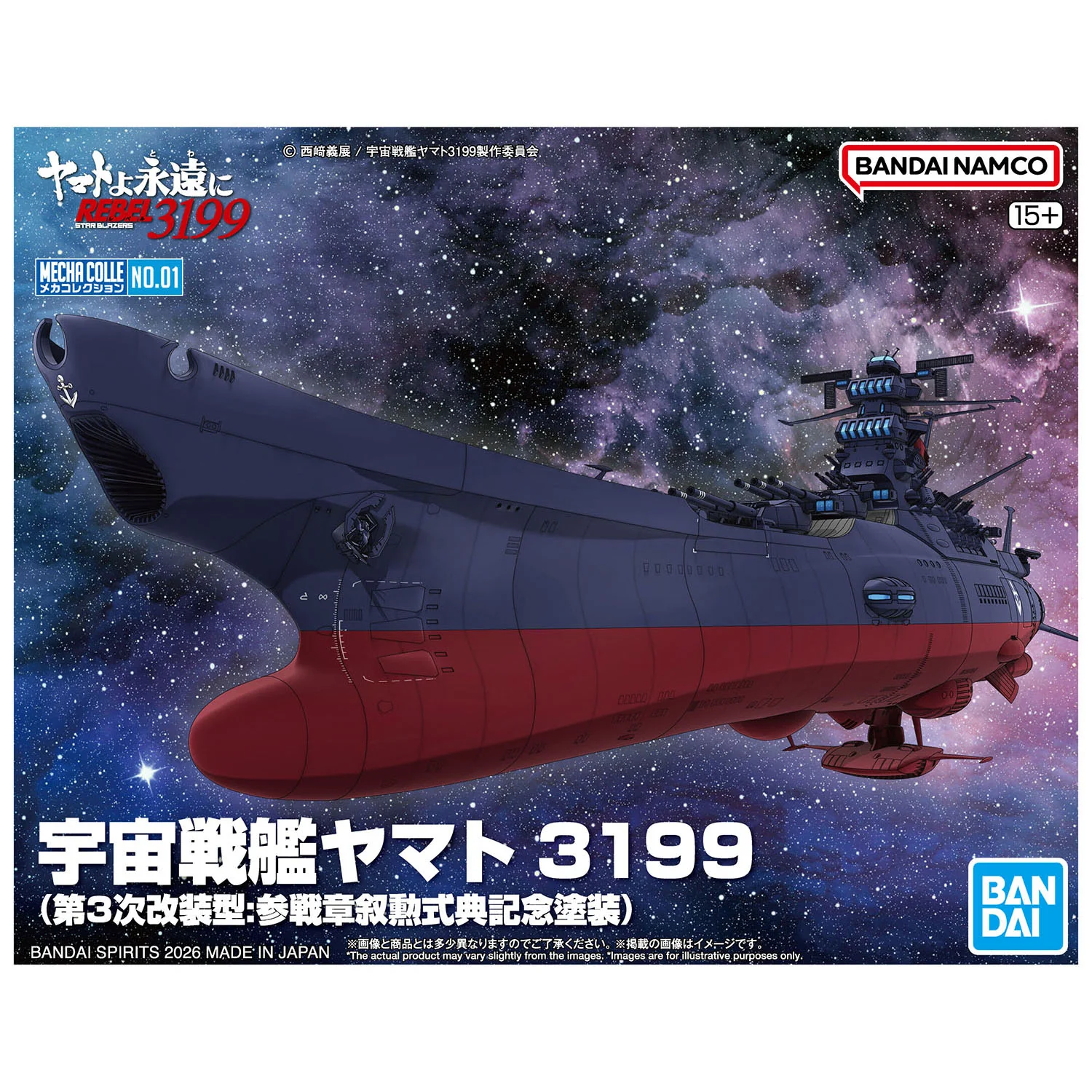 Space Battleship Yamato Mecha Collection Cosmo Force BBY-01 Space Battleship Yamato 3199 Model Kit - Image 2