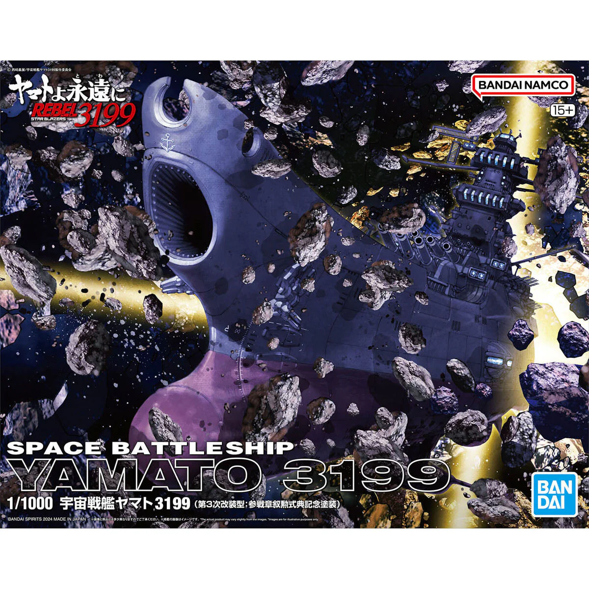 Be Forever Yamato REBEL 3199 Space Battleship Yamato 3199 (3rd Refurbished Ver. Commemorative Paint) 1/1000 Scale Model Kit - Image 2