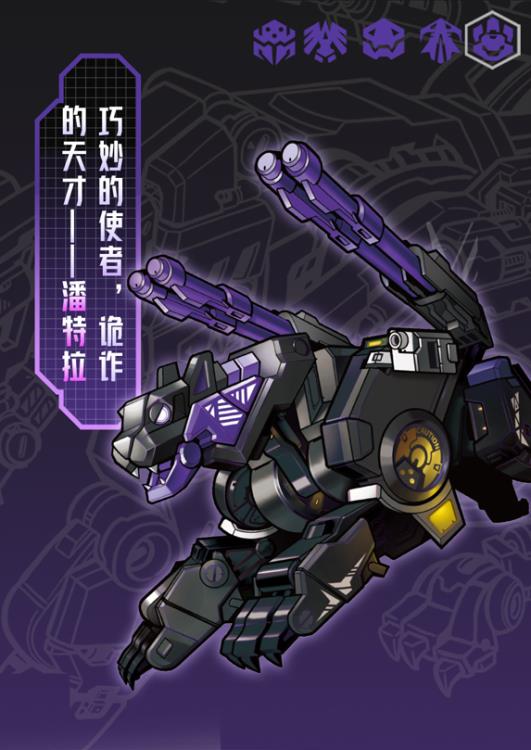 BeastBOX BB-21 Pantera - Image 15