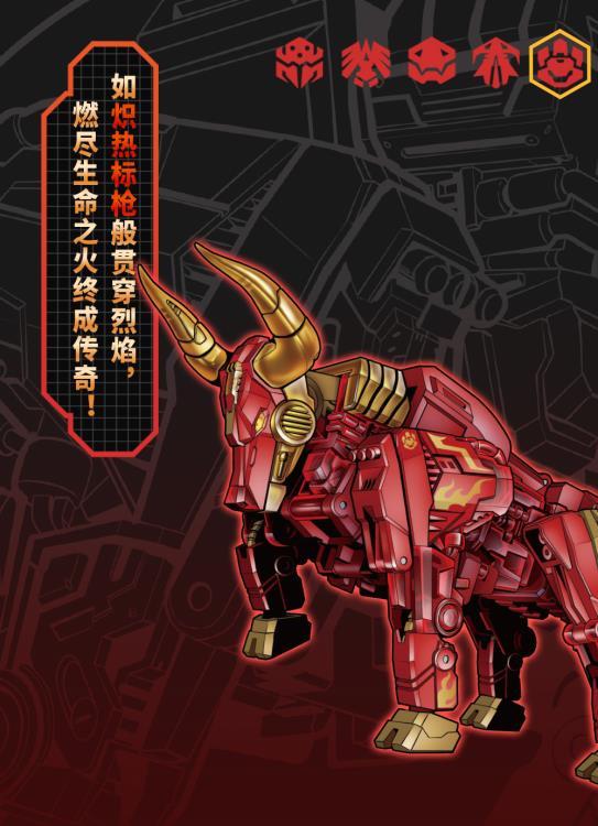 BeastBOX BB-33 Blazingspear - Image 11
