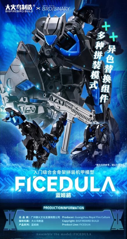 Ficedula Shadow Force Expansion Framework Series Model Kit - Image 16