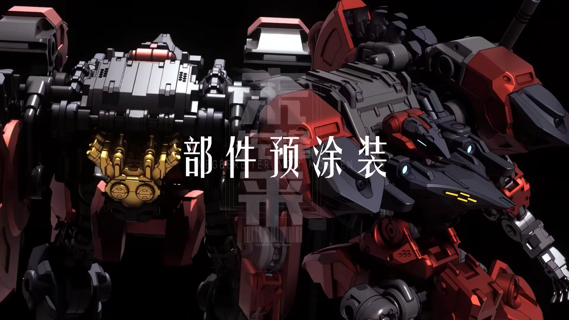 ND-01 Primordial Demon Bird 1/60 Scale Model Kit - Image 3