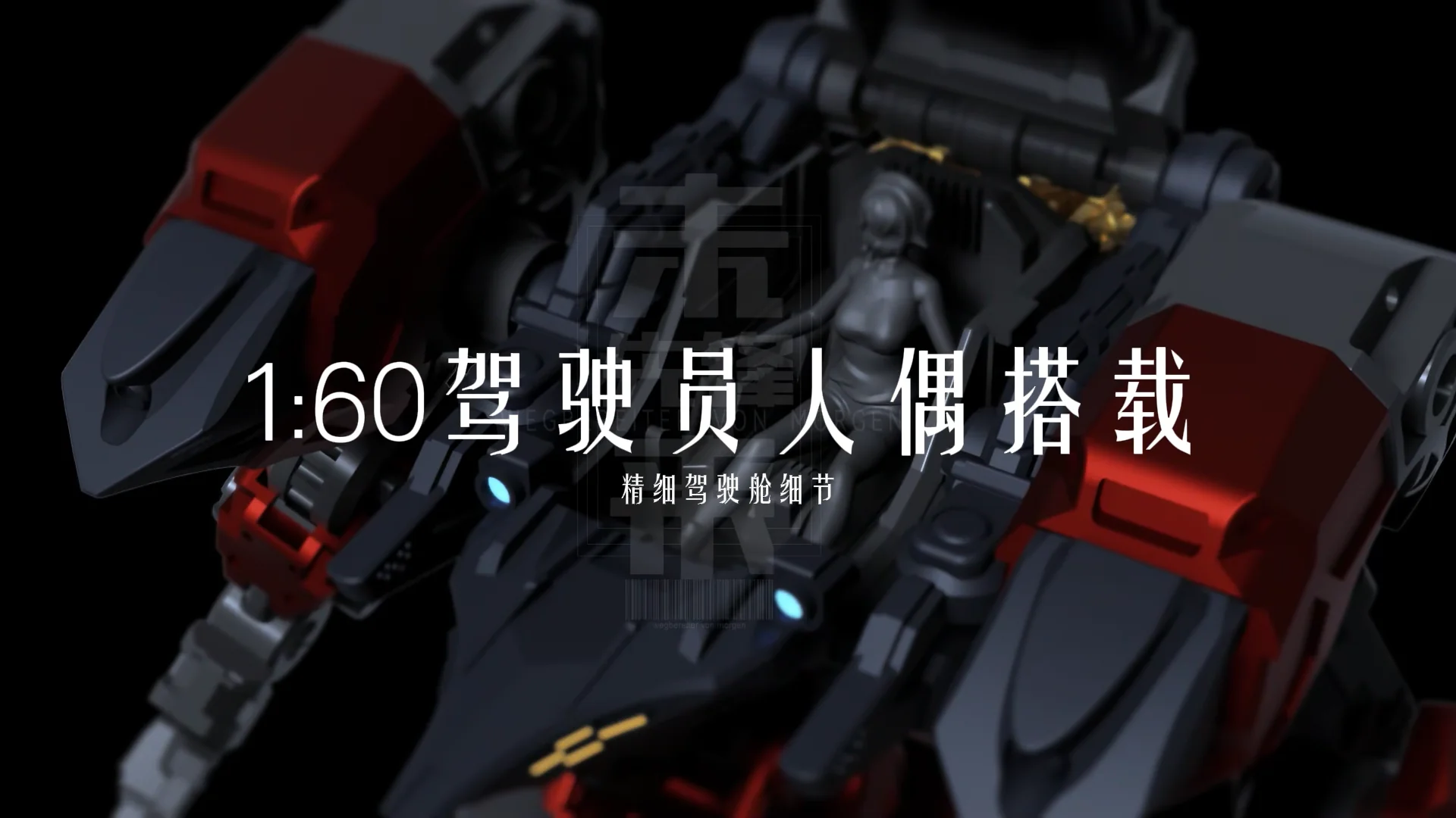 ND-01 Primordial Demon Bird 1/60 Scale Model Kit - Image 5
