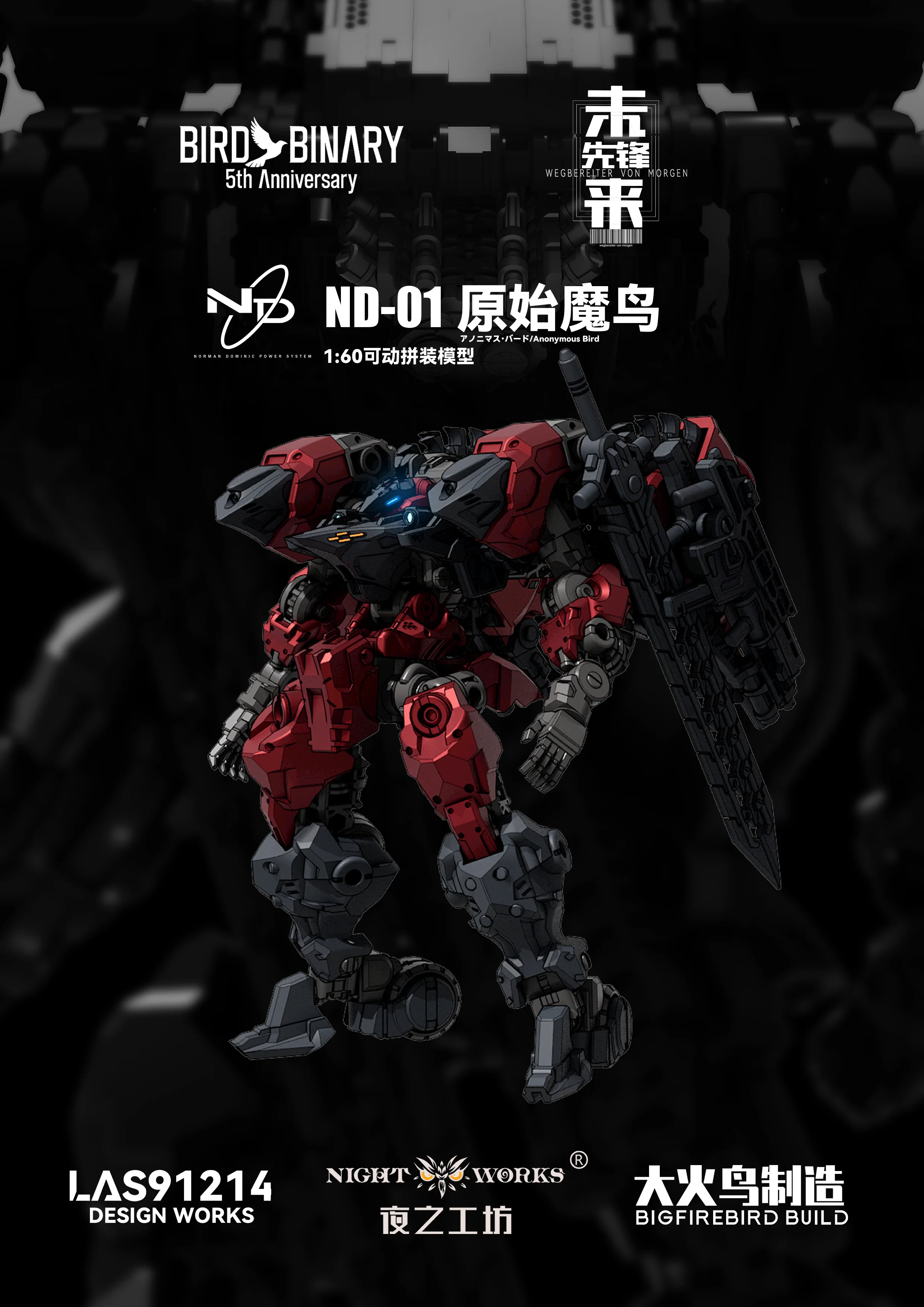 ND-01 Primordial Demon Bird 1/60 Scale Model Kit - Image 7
