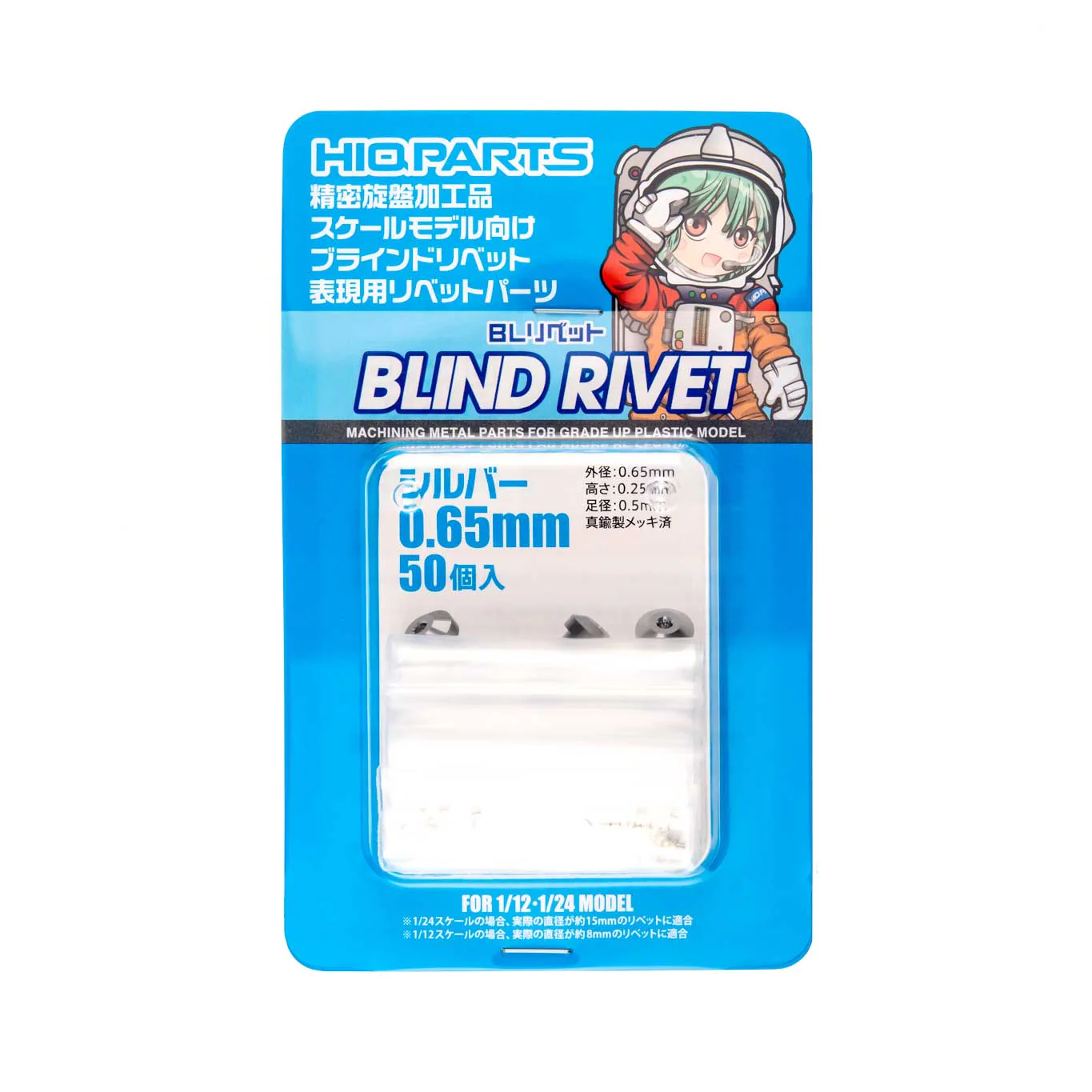 BL Rivet 0.65mm Silver(50pcs) - Image 4