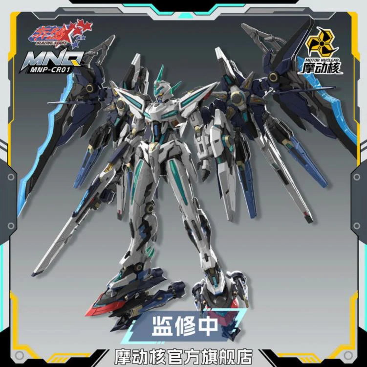 Blazing Stars MNP-CR01 Yuhengxing No.6 Huan Ci Leader Advanced Type Model Kit - Image 2