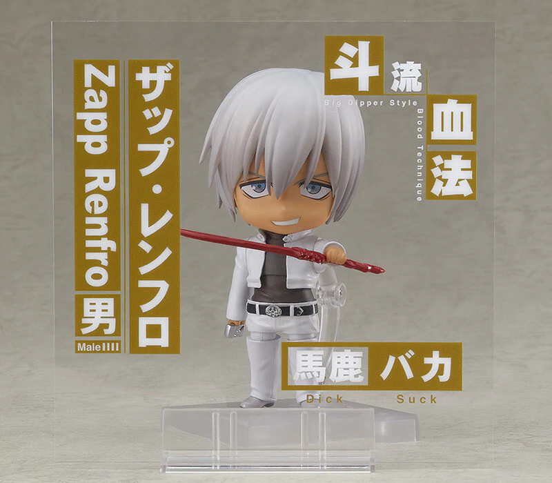 Blood Blockade Battlefront & Beyond Nendoroid No.1892 Zapp Renfro - Image 7