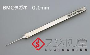 BMC Chisel 0.1mm