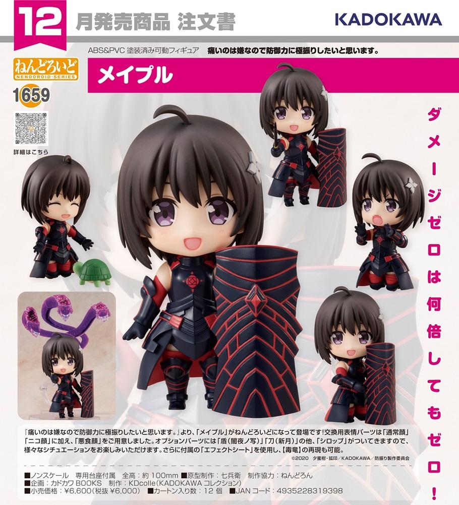 Bofuri: I Don't Want to Get Hurt, So I'll Max Out My Defense Nendoroid No.1659 Maple - Image 2
