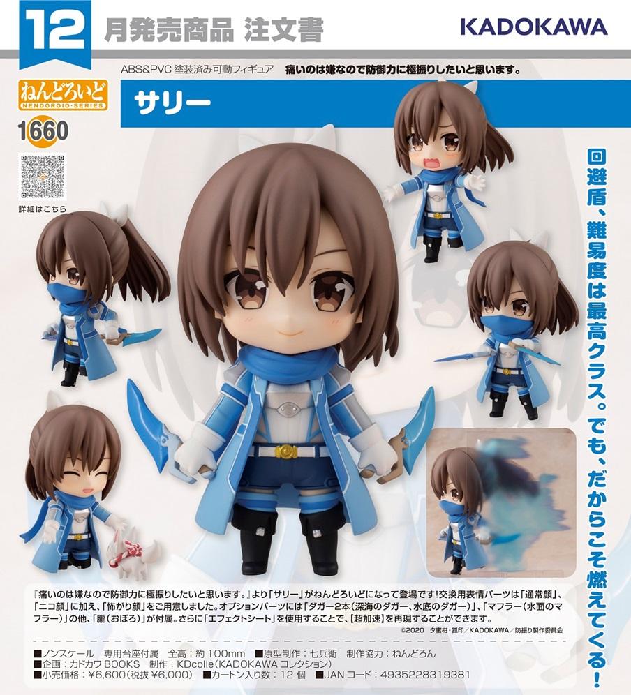 Bofuri: I Don't Want to Get Hurt, So I'll Max Out My Defense Nendoroid No.1660 Sally - Image 2