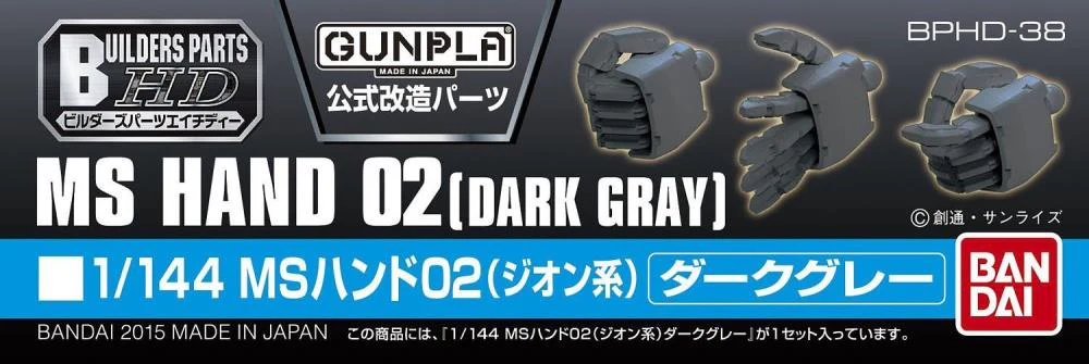 Builders Parts HD 1/144 MS Hand 02 (Zeon Dark Gray) - Image 2