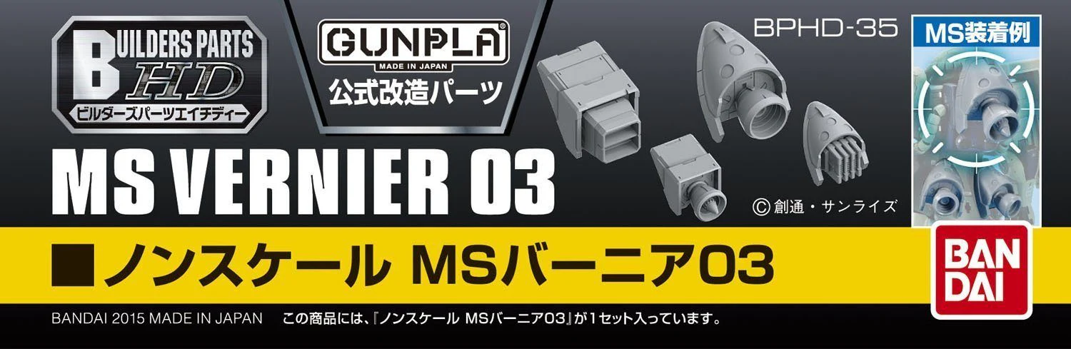 Builders Parts HD 1/144 MS Vernier 03 - Image 2