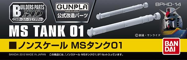 Builders Parts - HD Tank 01 - Image 3