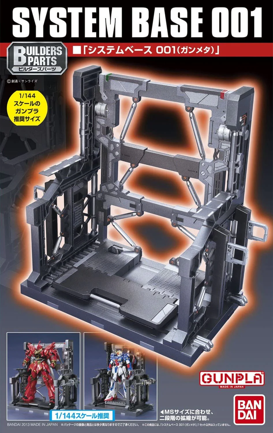 Builders Parts System Base 001 (Gun Metallic) 1/144 Scale Accessory Model Kit - Image 2