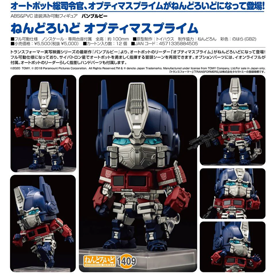 Nendoroid No.1409 Optimus Prime - Image 2