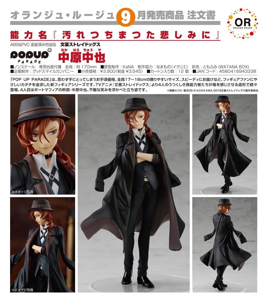 Bungo Stray Dogs Pop Up Parade Chuya Nakahara - Image 2