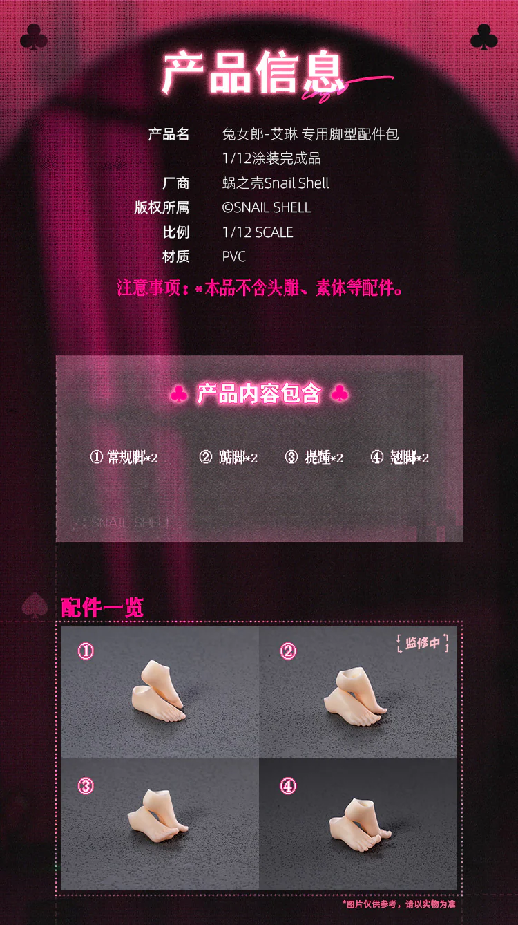 Bunny Girl Eileen 1/12 Scale Foot Accessory Set - Image 14