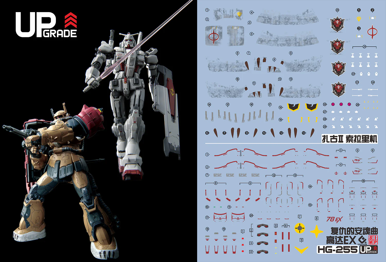 C104 HG Requiem For Vengeance Gundam EX + Zaku II (Solari) Water Decal Sheet