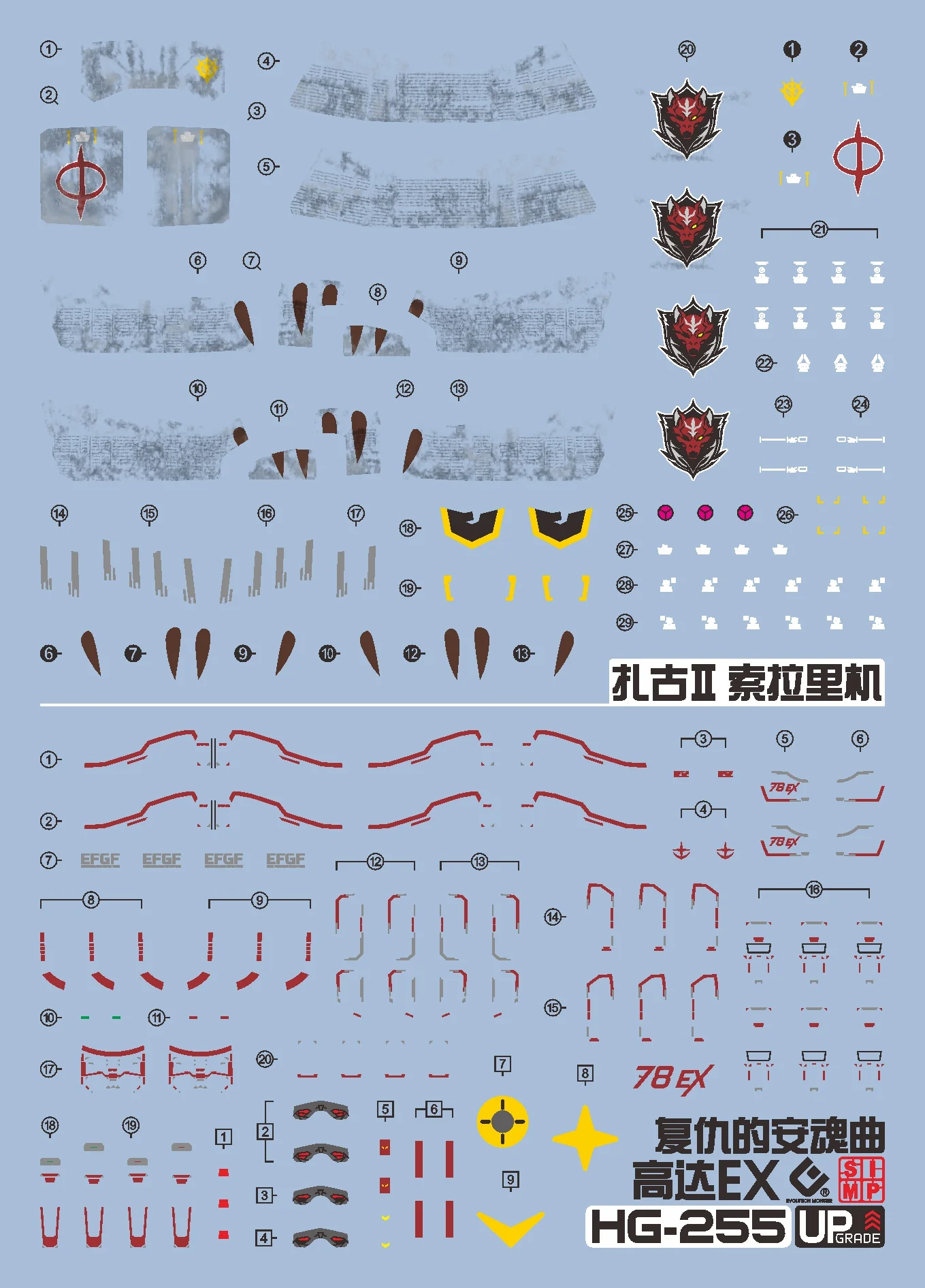 C104 HG Requiem For Vengeance Gundam EX + Zaku II (Solari) Water Decal Sheet - Image 2
