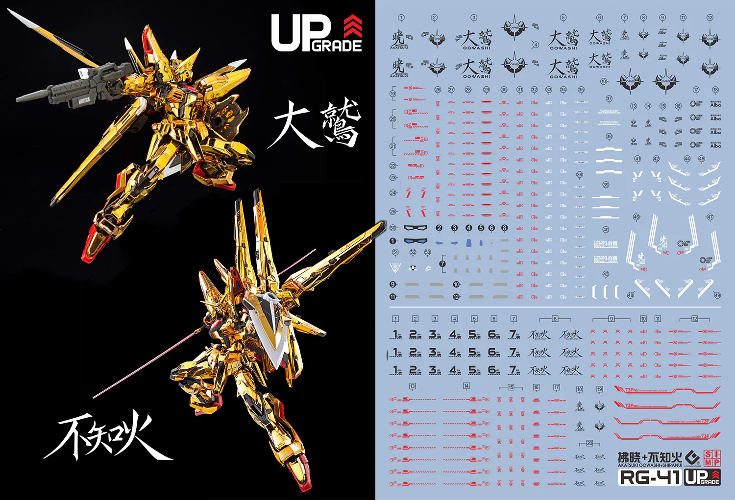 C108 RG Akatsuki Gundam Oowashi Water Decal Sheet