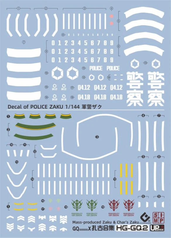 C112 HG Police Zaku (Red+Green) (GQuuuuuuX Ver.) Water Slide Decal - Image 2