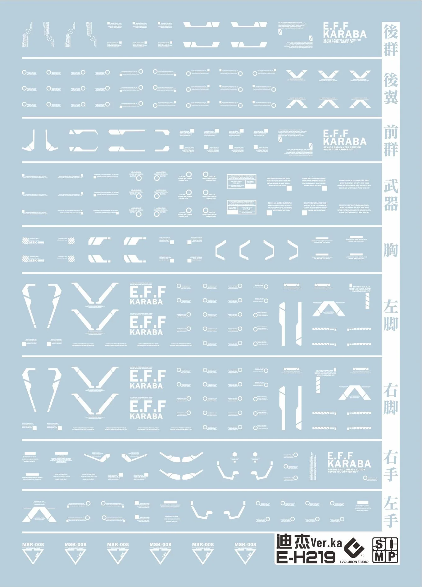 C69 HG Dijeh Decal Set - Image 2