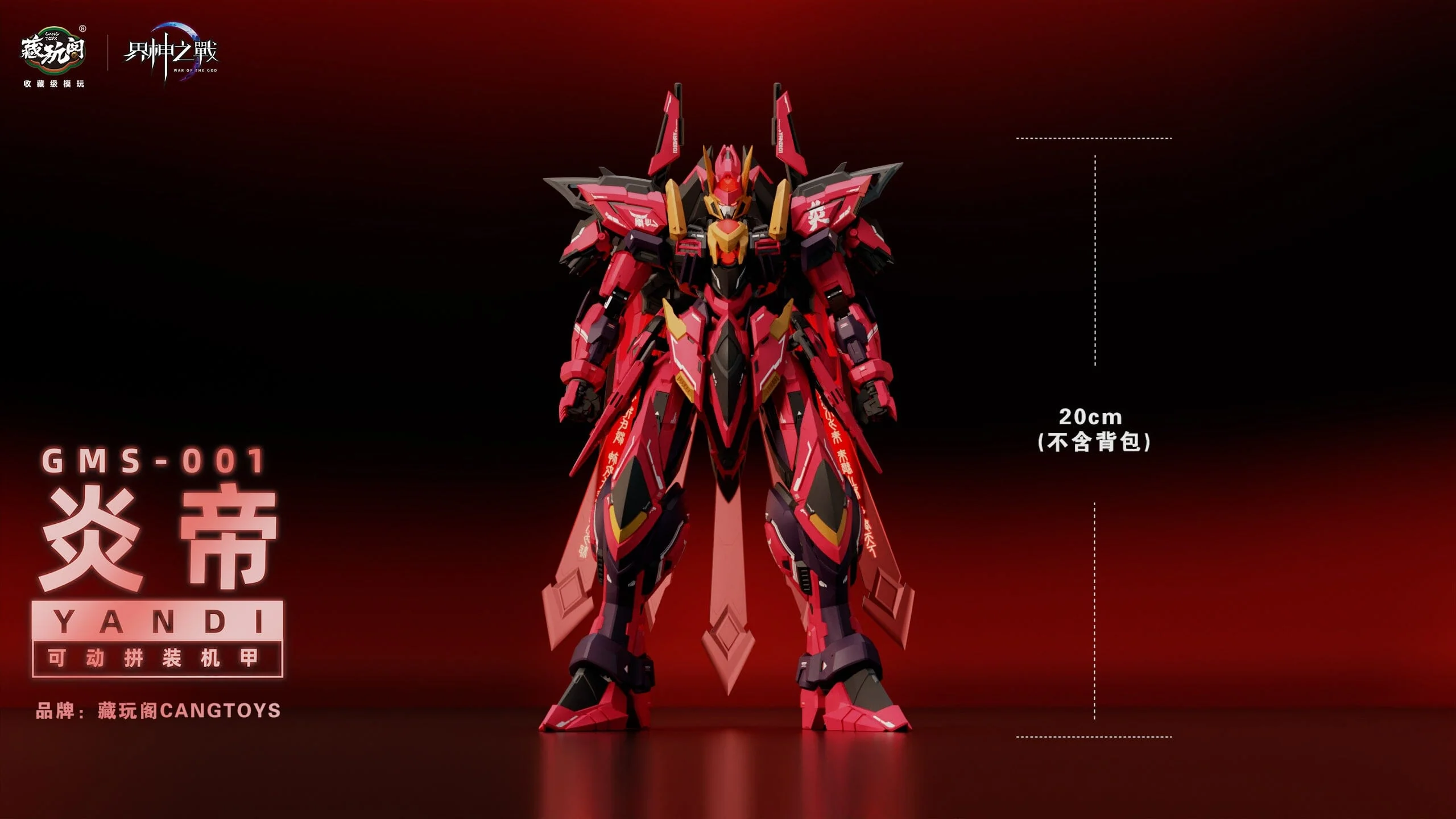 Cang-Toys 1/100 Gms-001 War of The God Sector H 2070 Yan Di Zhuxiang Deluxe Version Model Kit - Image 2