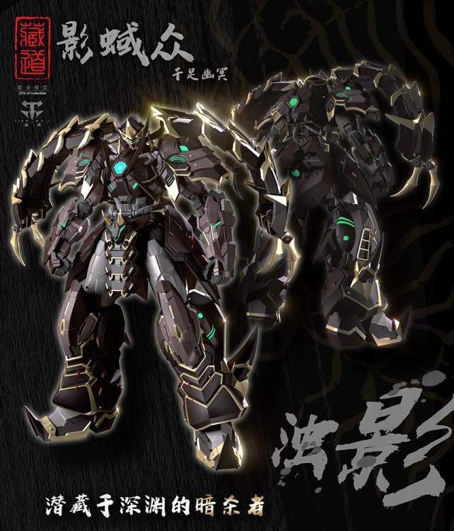 CangDao CD-05 Vague Shadow Figure - Image 2