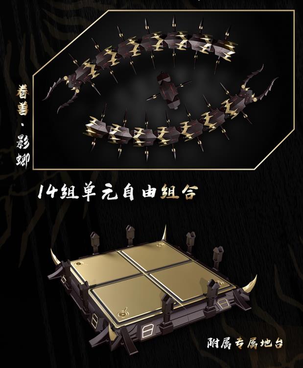 CangDao CD-05 Vague Shadow Figure - Image 8