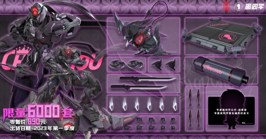 CangDao CD-07J Ninja Chouchou Figure - Image 8