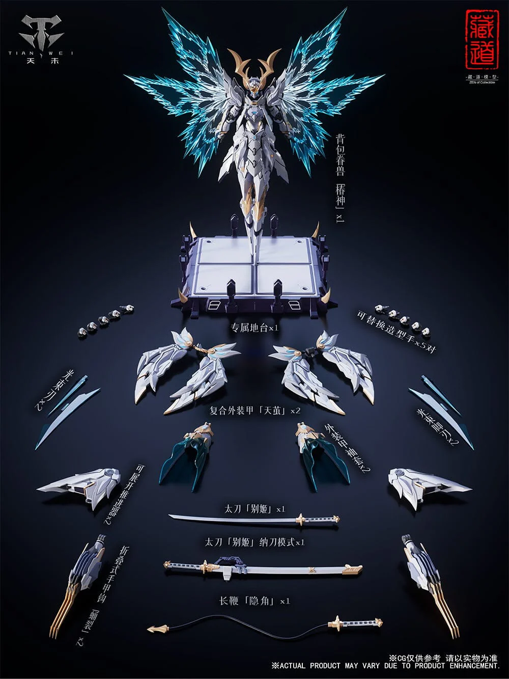 CangDao CD-10 Shadow Domain Night Flash 1/72 Scale Figure - Image 10
