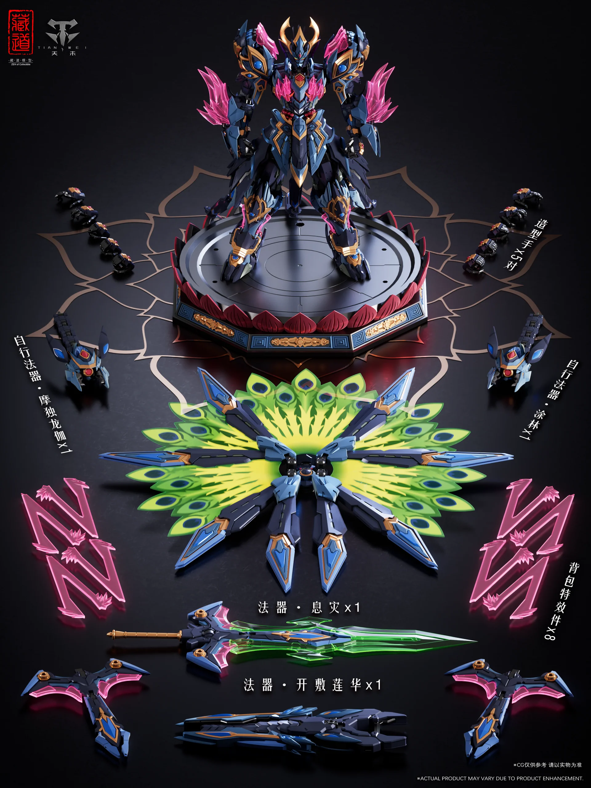 CangDao CD-15 Shengang Dao Peacock King Mecha Action Figure - Image 8