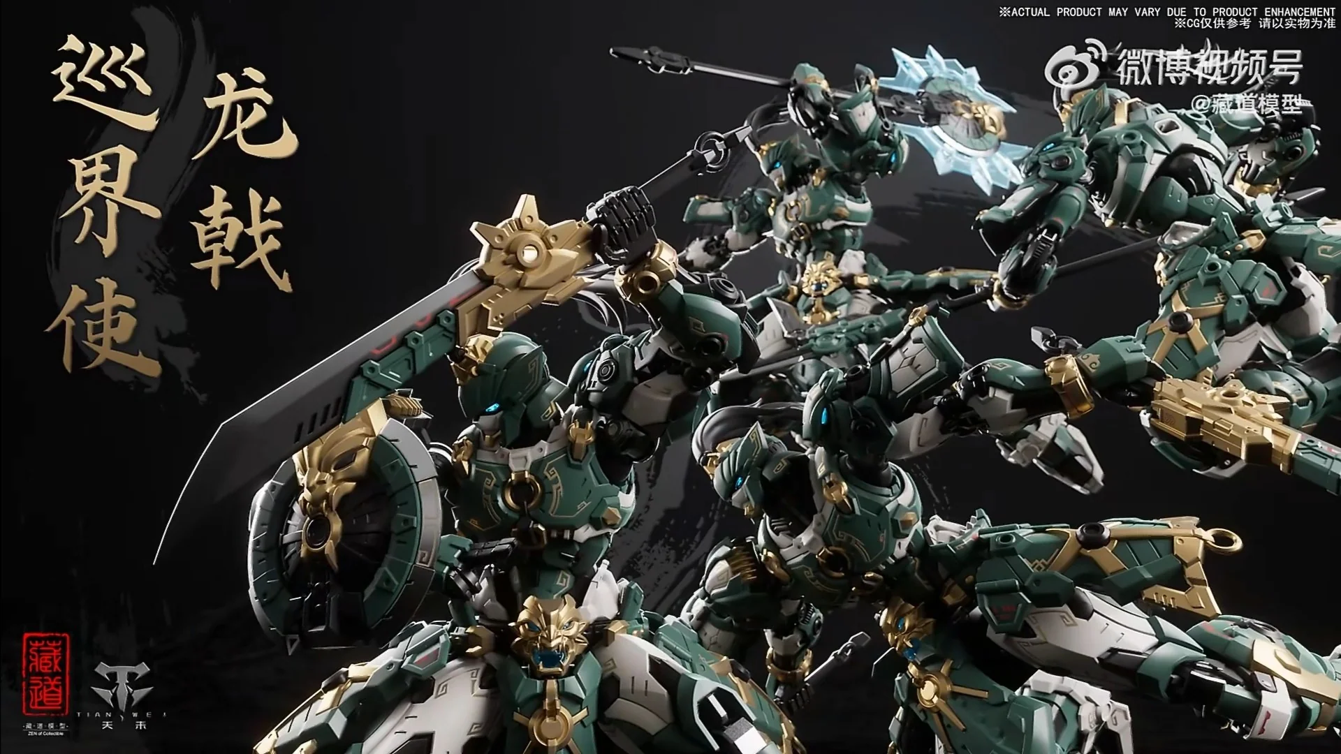 CangDao CD-AS-01 Tian Wei Patrolman Dragon Spear Mecha Model Kit - Image 6