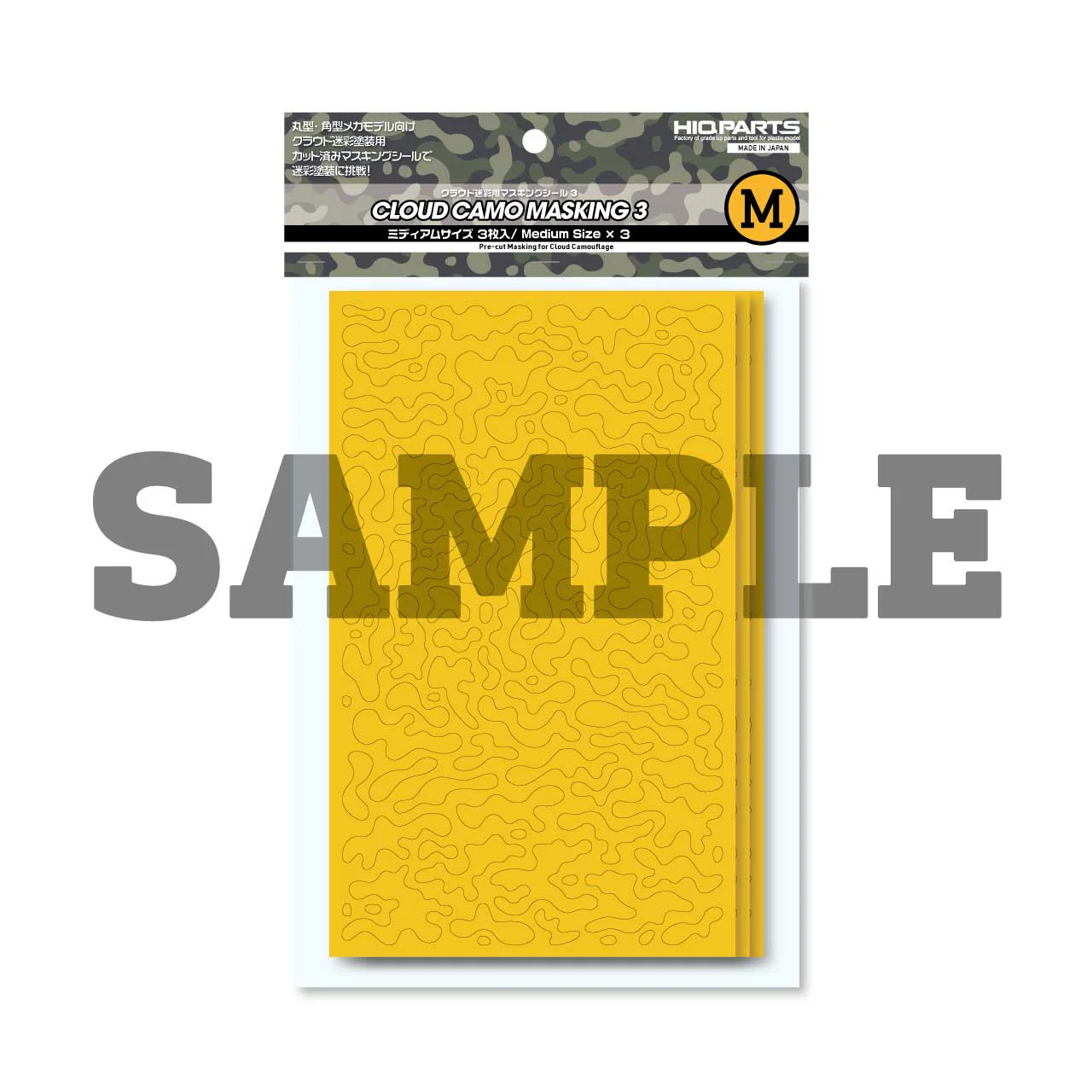 Precut Cloud Camouflage Masking 3 (Medium) - Image 3