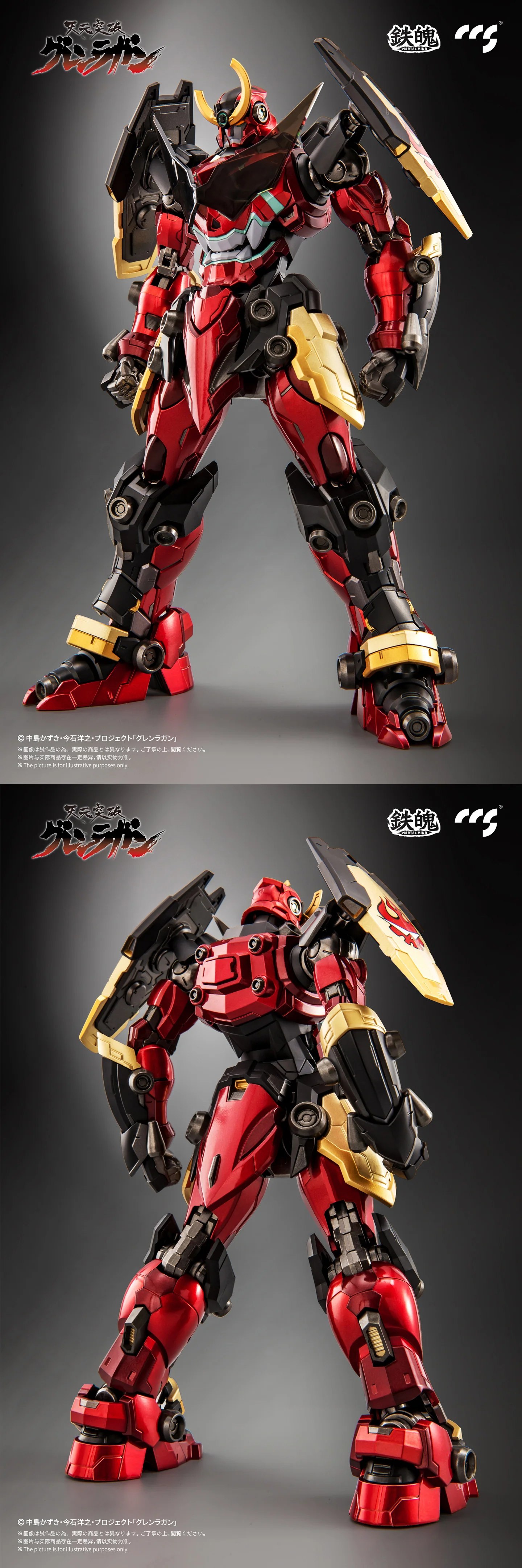 CCS - Gurren Lagann - 5th Anniversary Mortal Mind Edition Gurren Lagann - Image 10