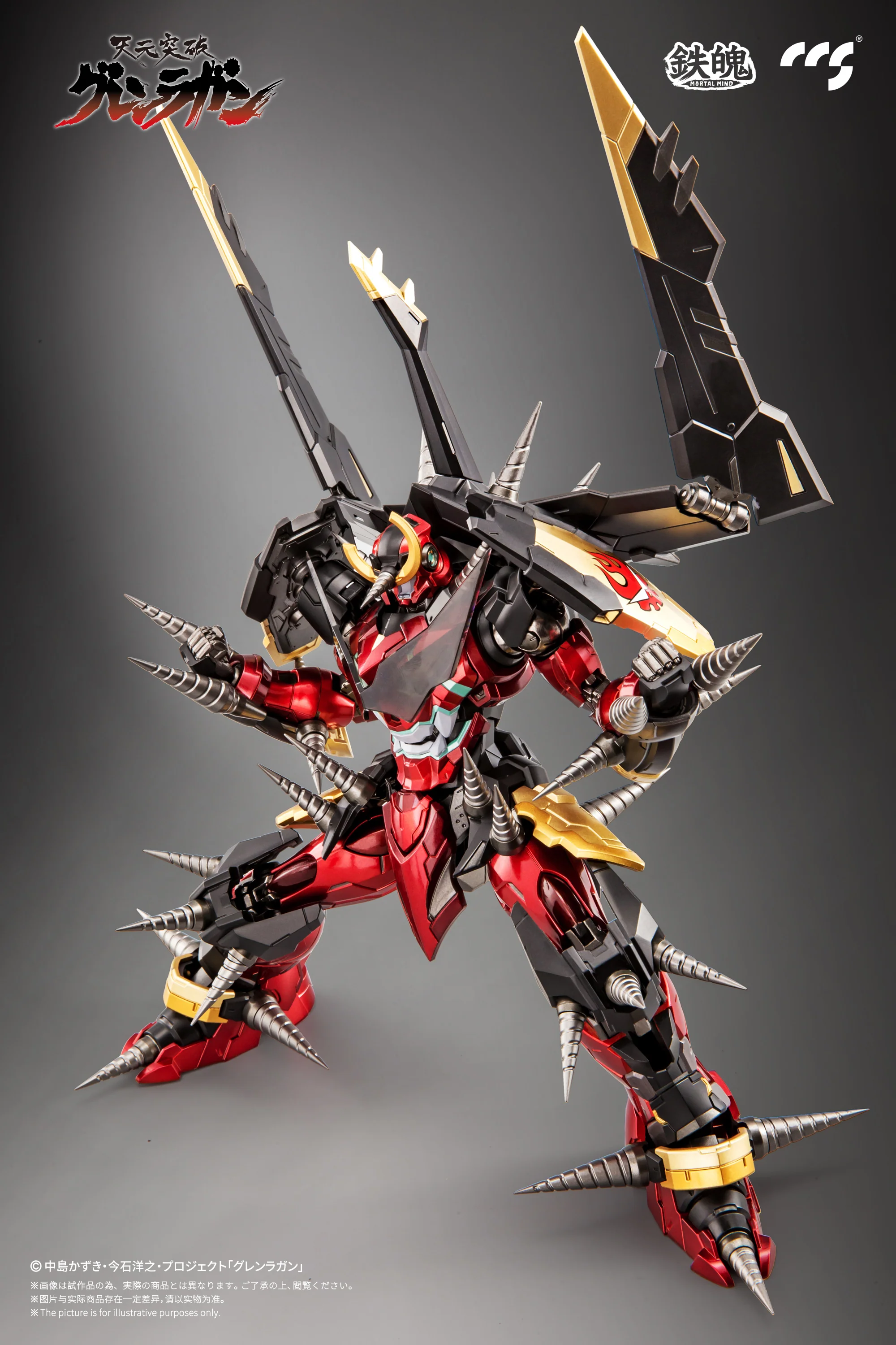 CCS - Gurren Lagann - 5th Anniversary Mortal Mind Edition Gurren Lagann - Image 2