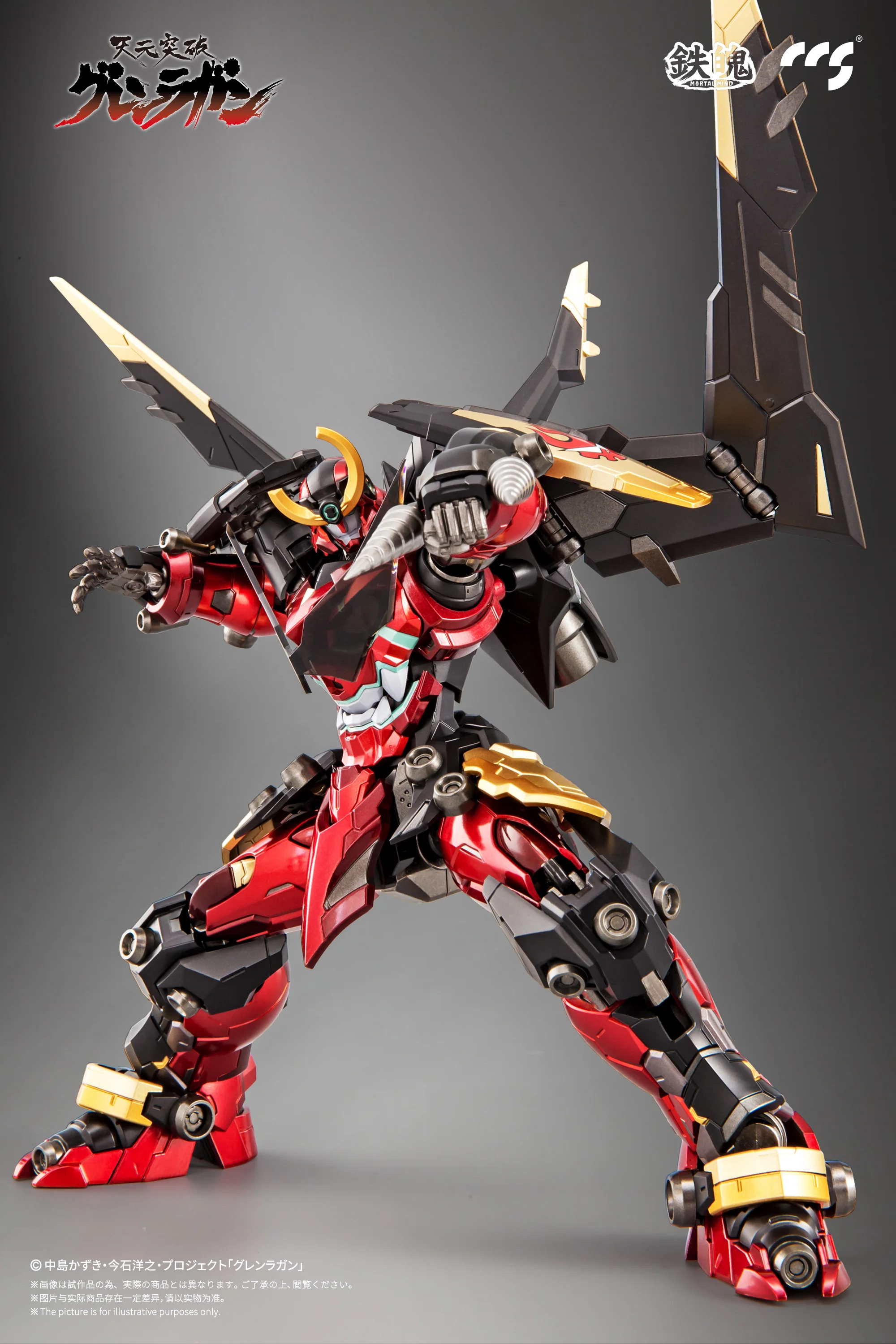 CCS - Gurren Lagann - 5th Anniversary Mortal Mind Edition Gurren Lagann - Image 3