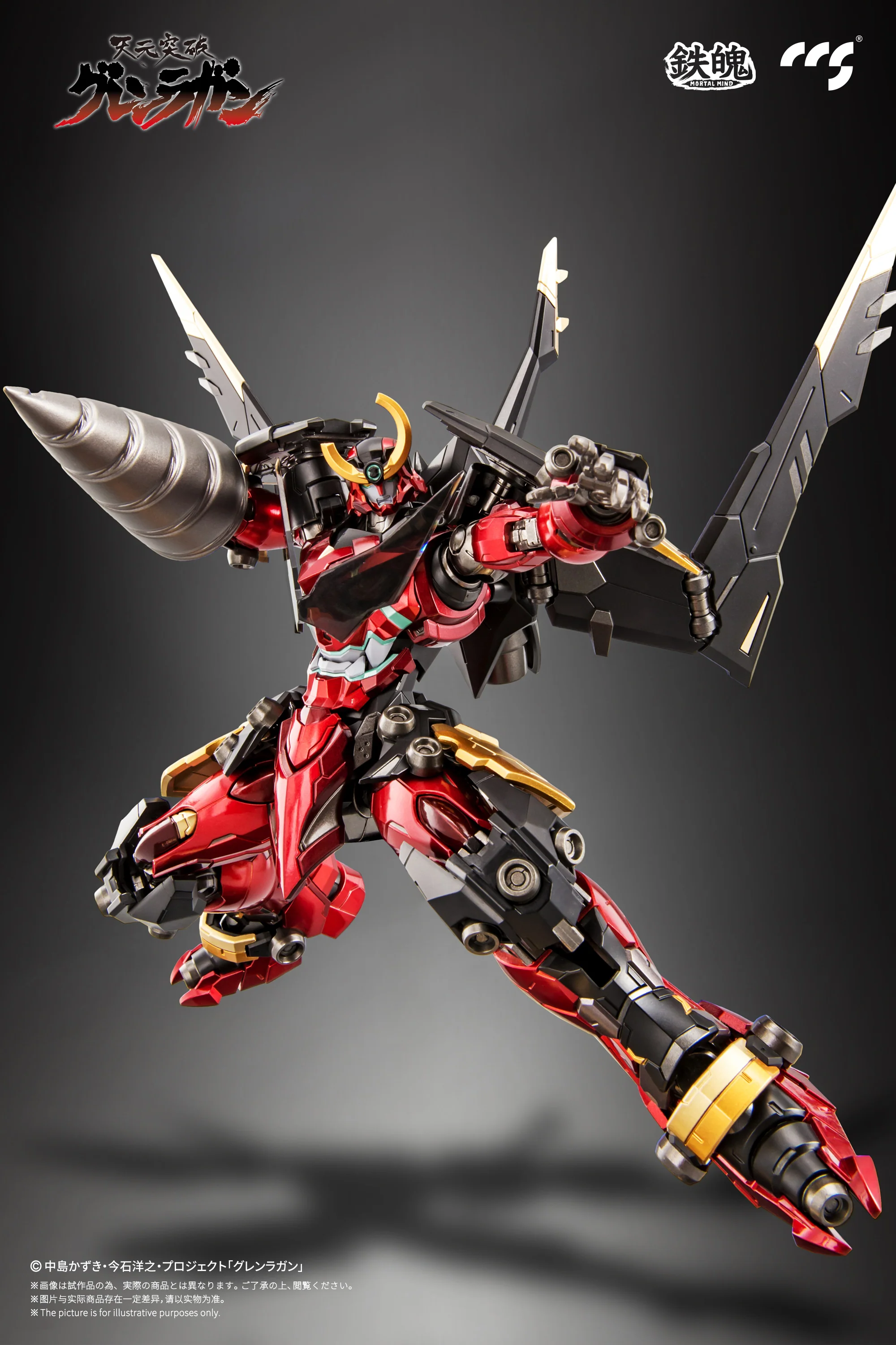 CCS - Gurren Lagann - 5th Anniversary Mortal Mind Edition Gurren Lagann - Image 4