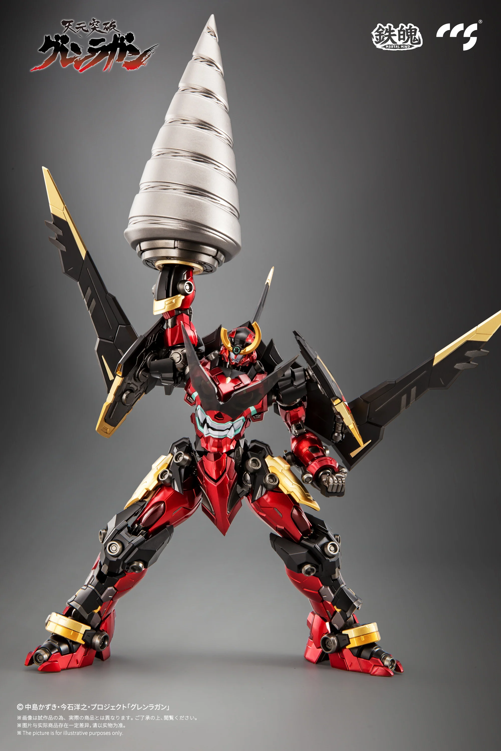 CCS - Gurren Lagann - 5th Anniversary Mortal Mind Edition Gurren Lagann - Image 5