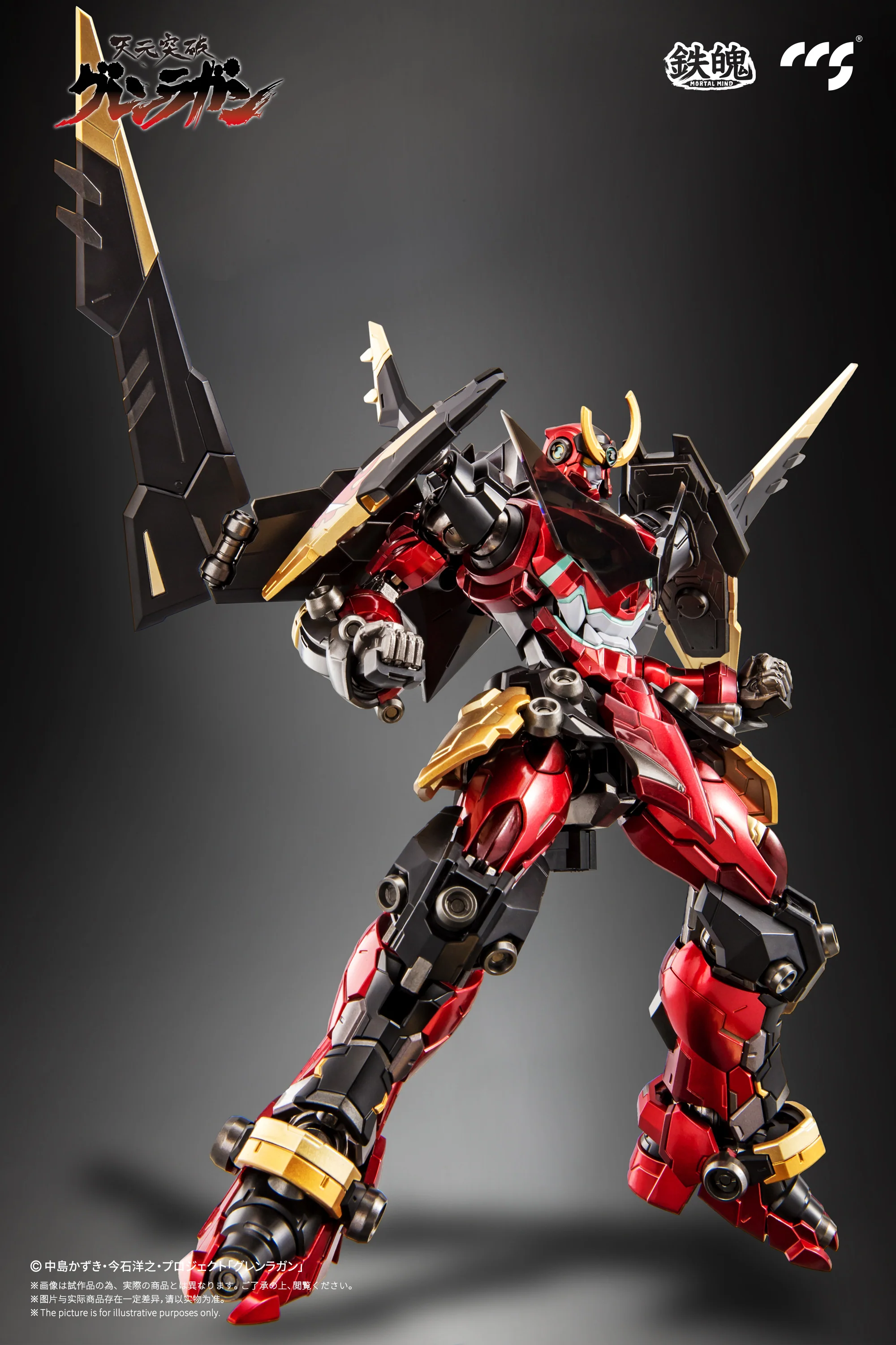 CCS - Gurren Lagann - 5th Anniversary Mortal Mind Edition Gurren Lagann - Image 6