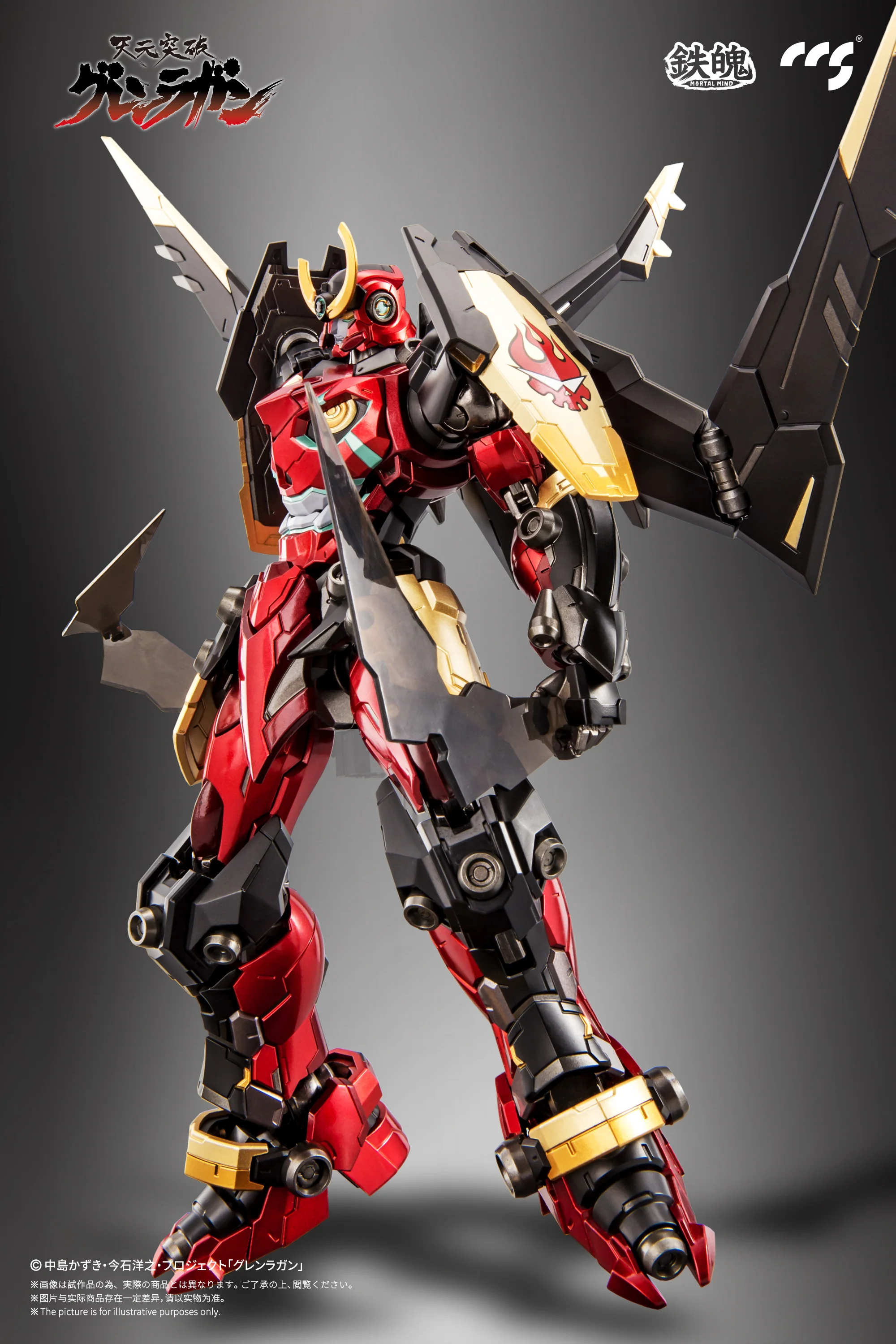 CCS - Gurren Lagann - 5th Anniversary Mortal Mind Edition Gurren Lagann - Image 7